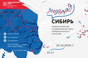 molodaya_sibir_dlya_vk-09999-1